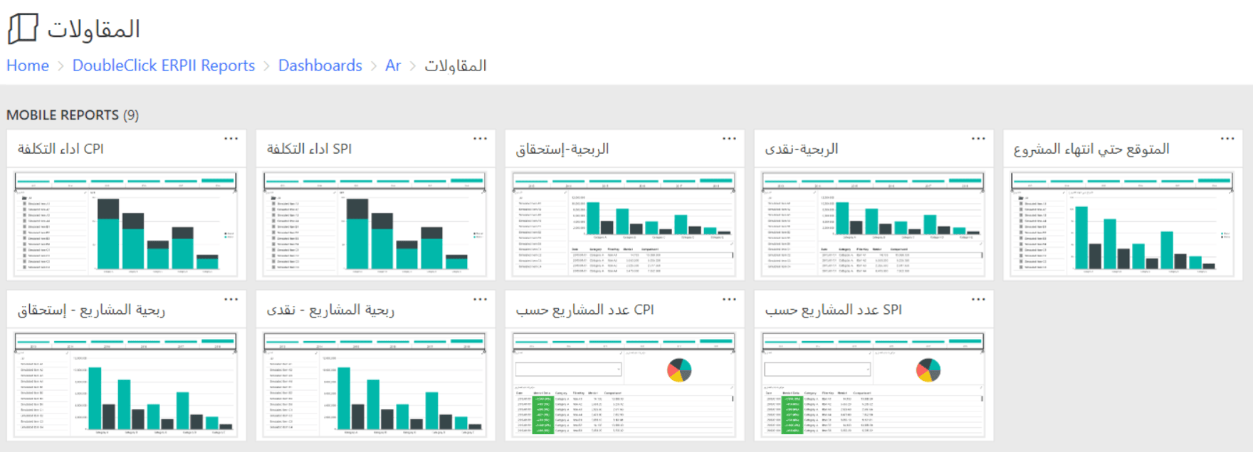 دورة شراء المواد علي بنود الاعمال