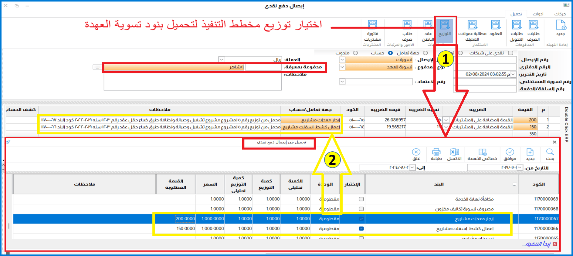 برنامج ادارة محاسبة المقاولات