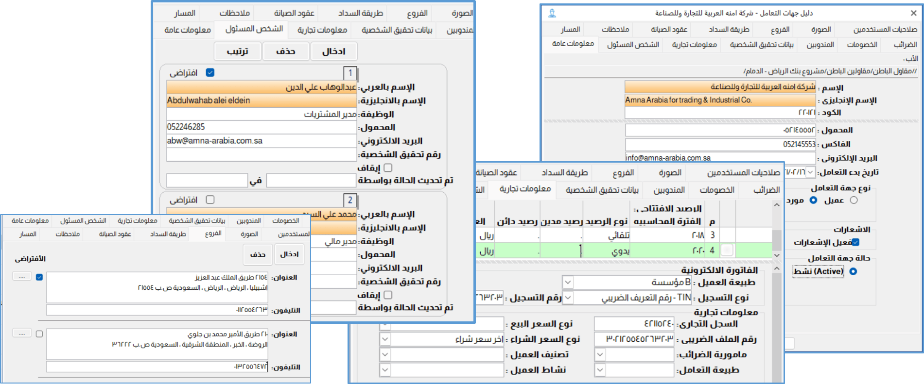 برنامج ادارة محاسبة المقاولات